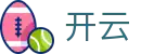 开云(中国) · 全球体育一站观看